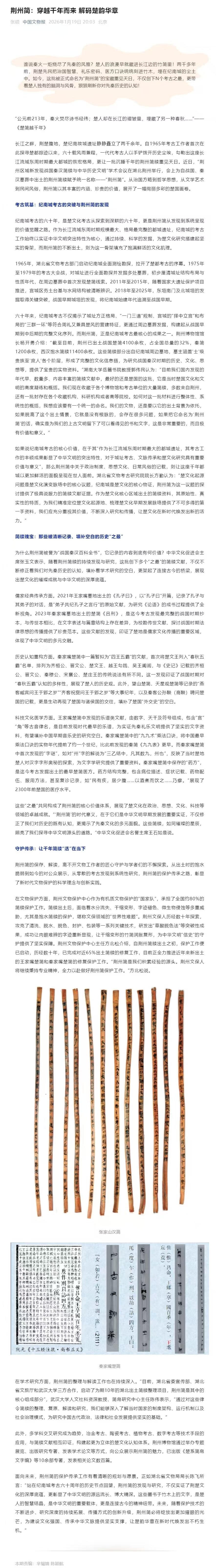 微信图片_20260121082321_422_132.jpg