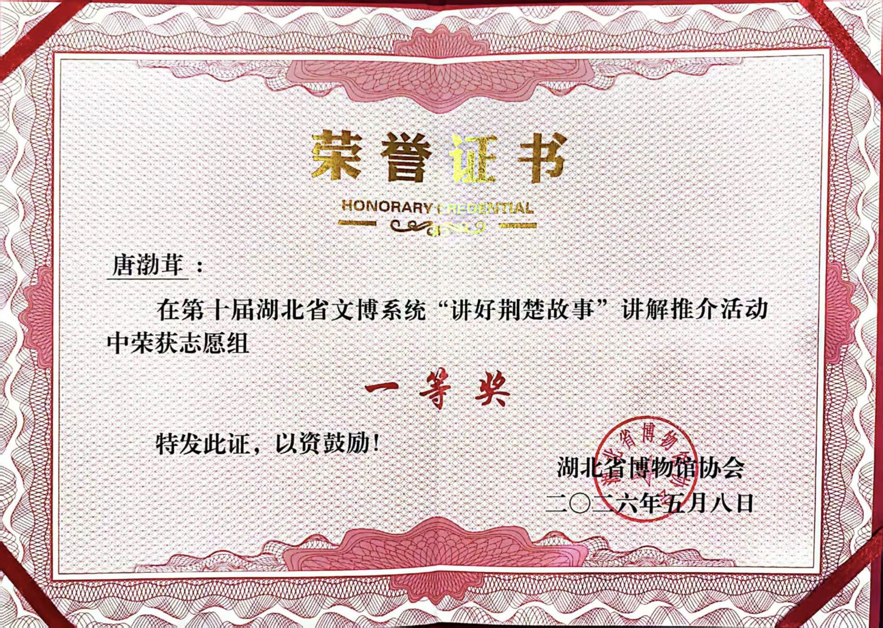 1779169244937743.jpg 微信图片_20260519120022_111_67.jpg
